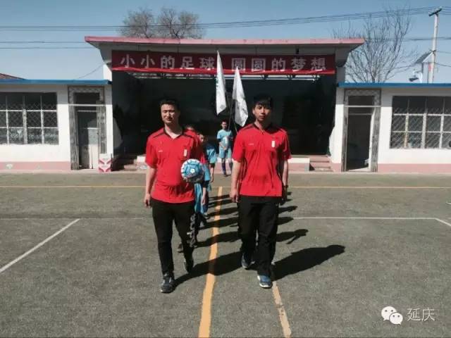 延庆区第十九届校园足球联赛,延庆区2024足球赛高中