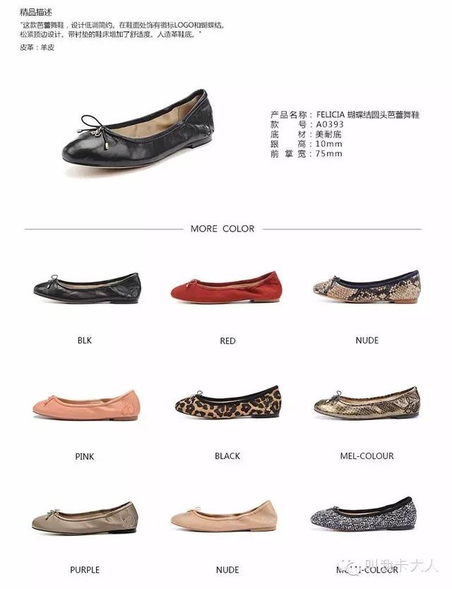 吐血推荐那些能买到的平底鞋品牌