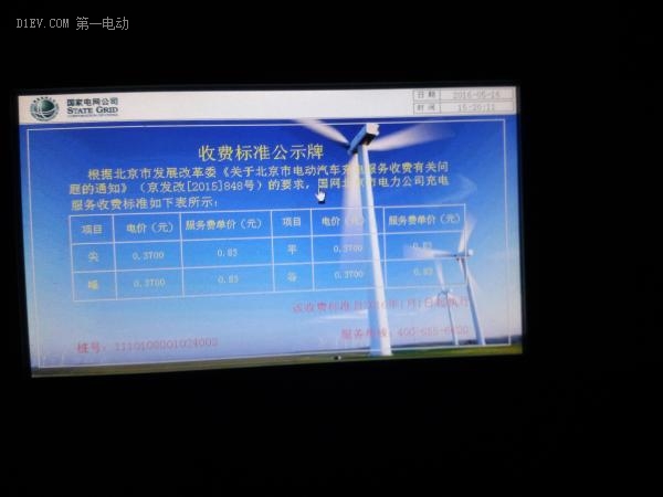 吉利帝豪ev怎么看续航,吉利帝豪ev续航显示为0还能跑多远