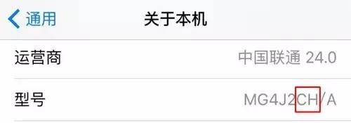 如何辨别网购iphone是不是翻新机,一招鉴别iphone二手翻新机