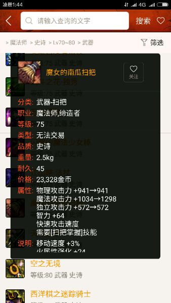 dnf十大跨界武器排名,dnf综合性职业推荐