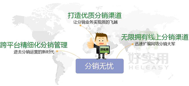 最新线上分销模式,企业线上分销方式