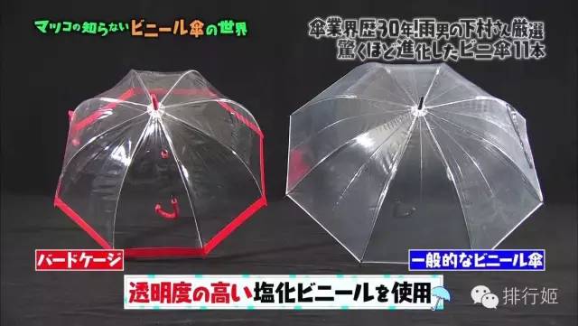 日本皇室御用雨伞,雨伞宫廷风