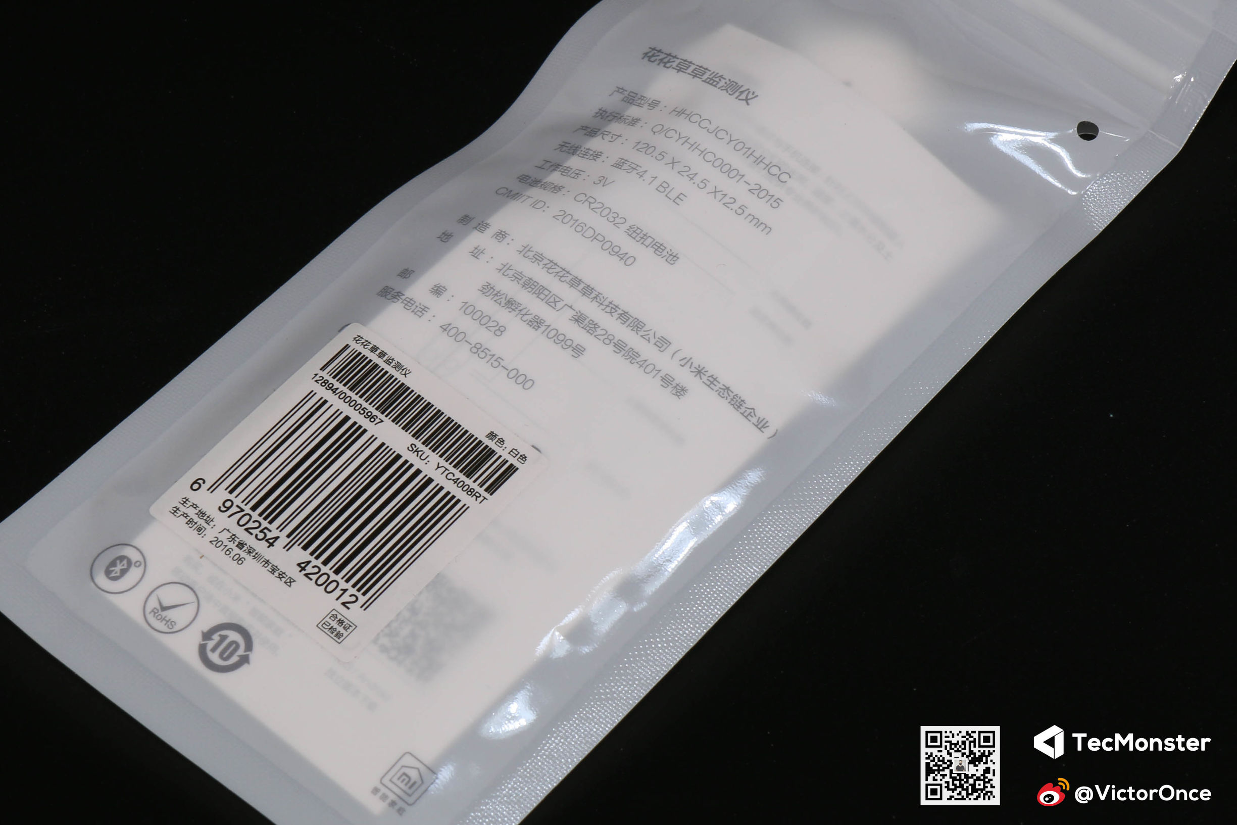 绿植栽培好帮手-花花草草检测仪