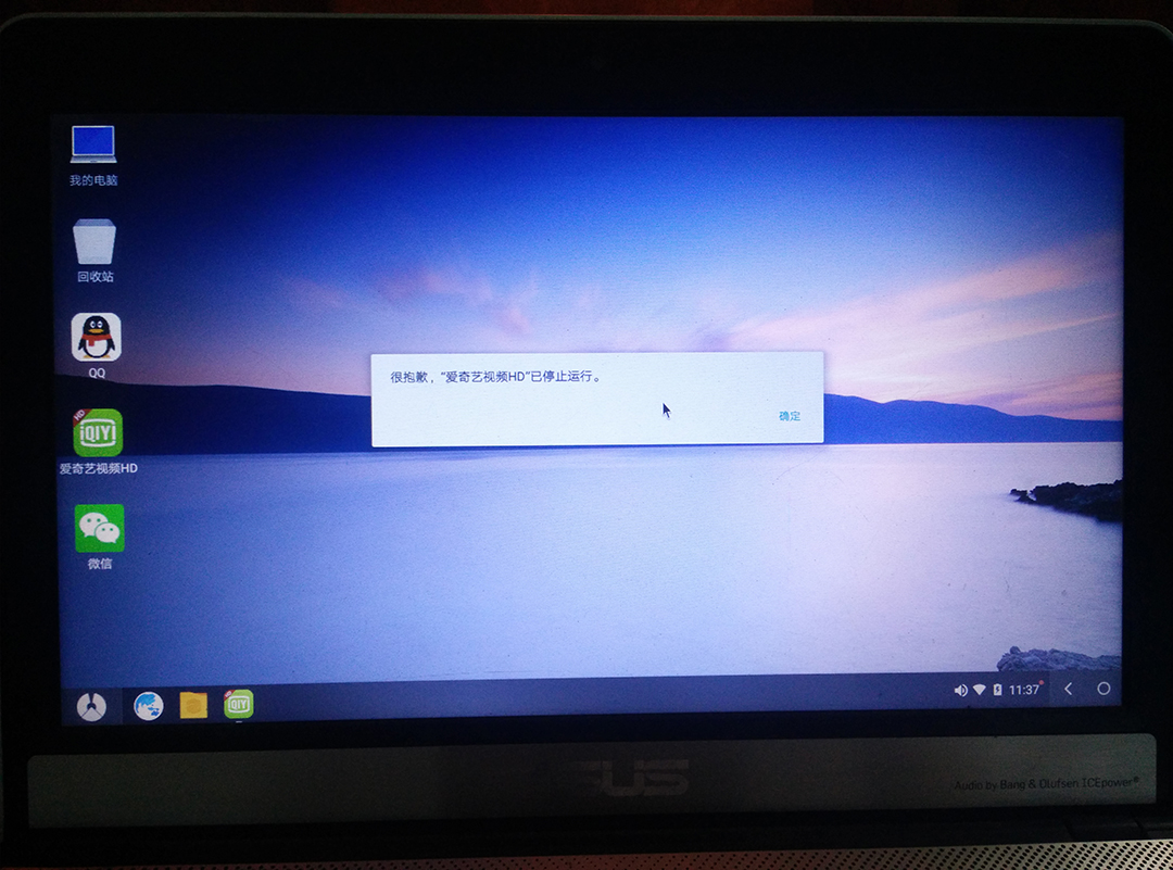 Android桌面版PhoenixOS和RemixOS上手