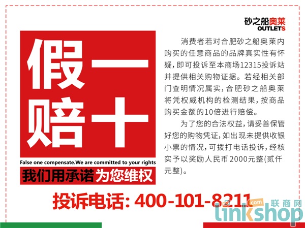 砂之船合肥奥莱有哪些门店,砂之船奥莱合肥布局图