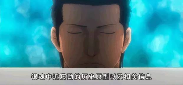 银魂坂本辰马和陆奥的结局,银魂背后的真实故事