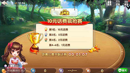 能赢话费的比赛，还不赶紧来参加？