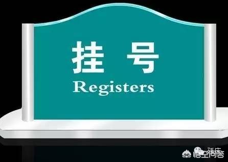 去医院看病失眠挂什么科,焦虑症到医院挂什么科看病