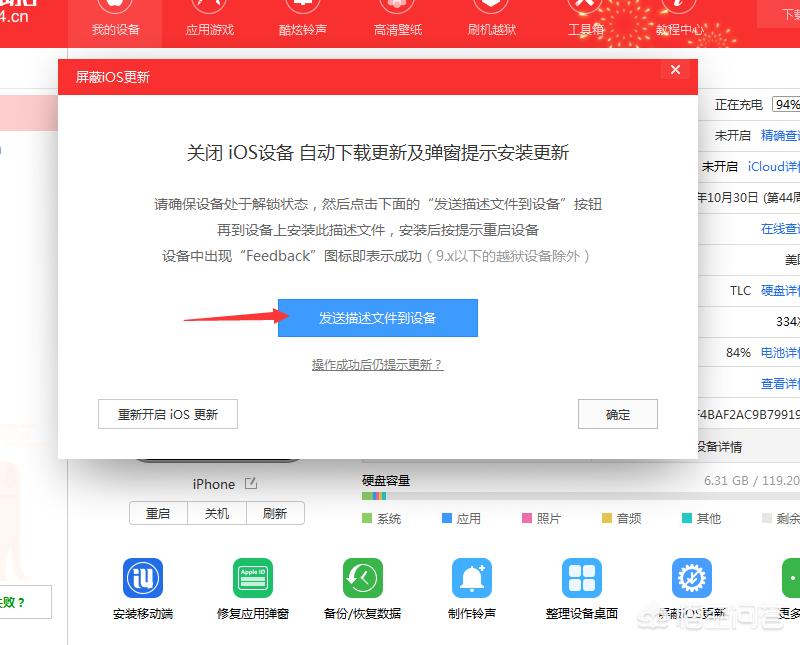 为什么iphone老是弹出系统更新,苹果老是弹出更新能不能彻底解决