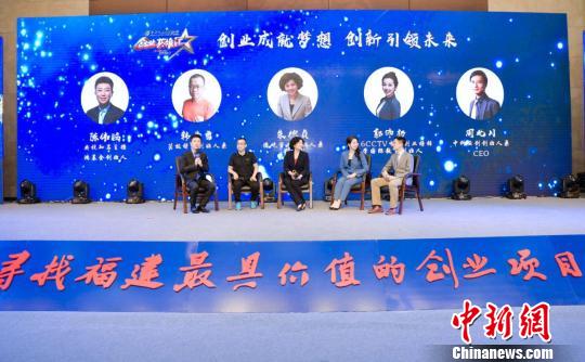 2018创业英雄汇厦门海选,创业英雄汇海峡两岸海选