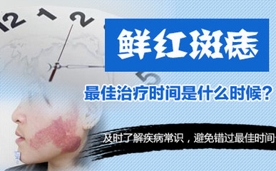 天使之吻红斑消退,天使之吻胎记怎么治疗