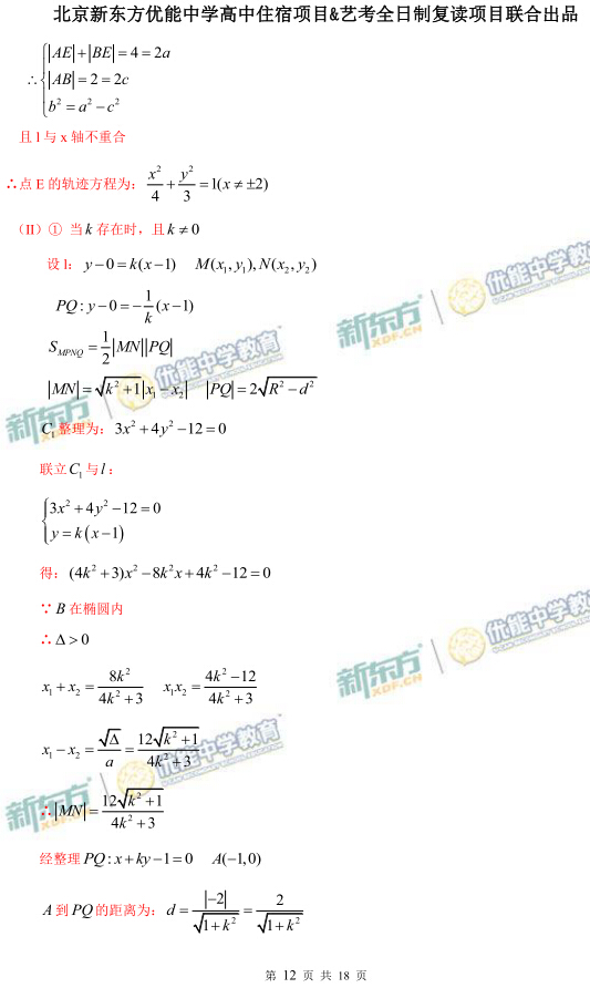 对答案高考,2016全国卷一数学理科答案