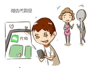 做海外代购能在朋友圈卖吗,朋友圈卖海外代购化妆品合法吗