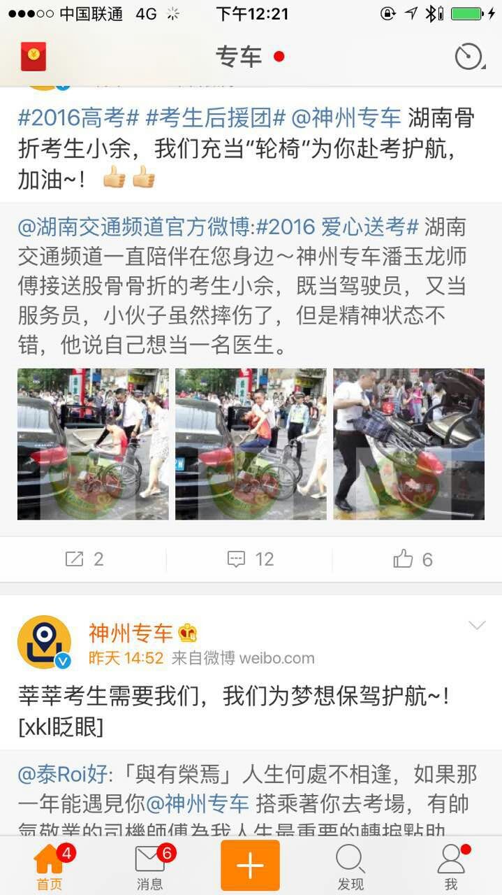 高考大巴司机,高考班车司机