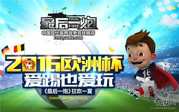 足球梦视频,足球梦完整版