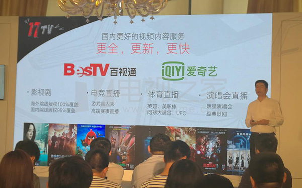 17TV55i2电视评测体验空鼠交互亮点多