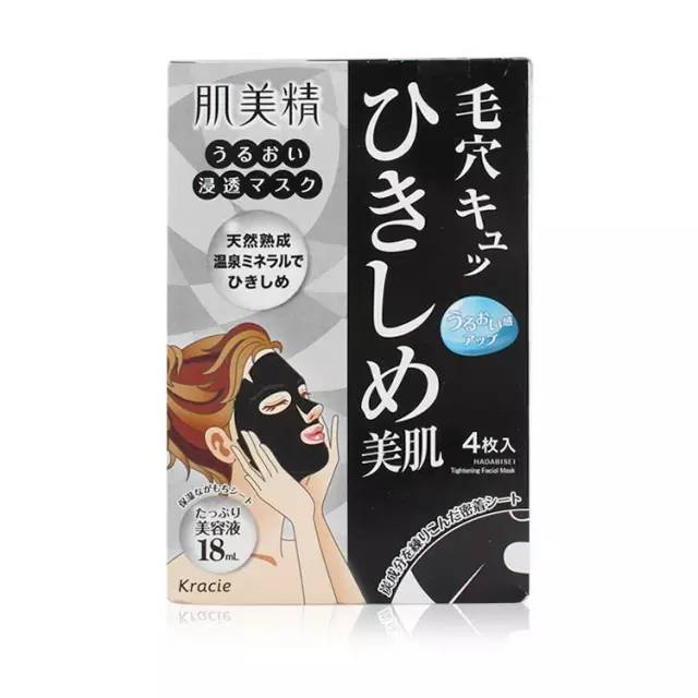 美妆卧谈会|肌美精黑面膜深层紧致补水保湿,收缩毛孔