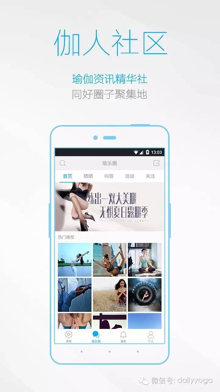 没有最好只有更好！每日瑜伽iOS版更新啦