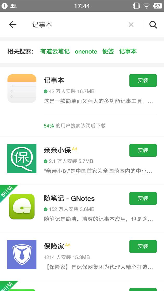 吐槽苹果前你先要弄明白个道理：“竞价排名并
