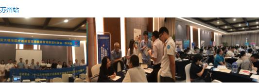 壹城壹会-亚太精准医疗资源对接会