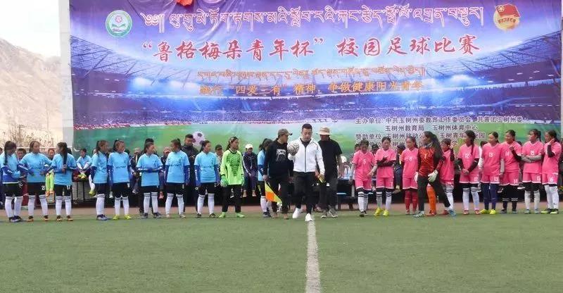 玉树州五四青年足球杯,玉树足球五四青年杯