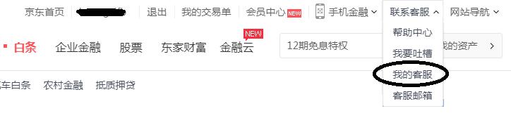 全世界都在注销京东白条，它到底做错了什么？