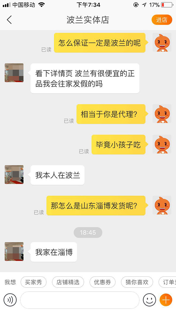 育儿群里的“波兰代购”:原是从淘宝店进货的一高校辅导员