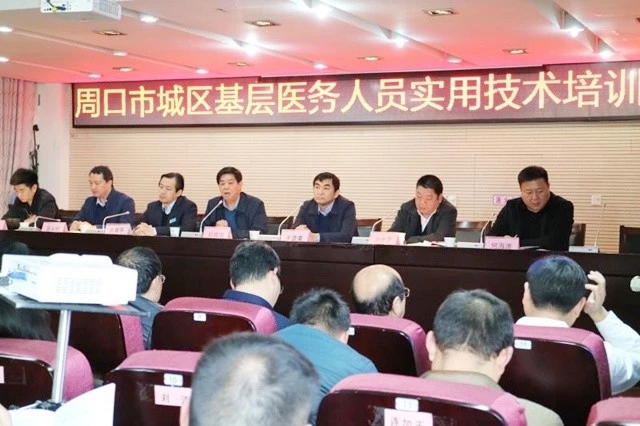 历时一年五个月，周口市中心医院圆满完成全市首轮基层医务人员实用诊疗技术培训