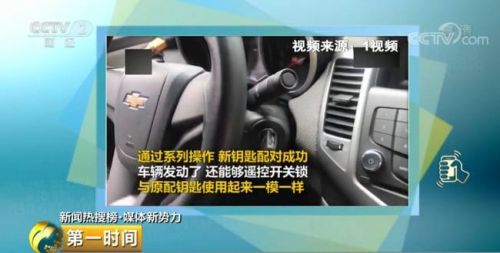 配钥匙行业,配钥匙行业的优缺点