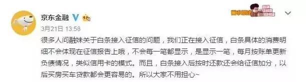 怎么样完全注销掉京东白条,为什么要注销京东白条