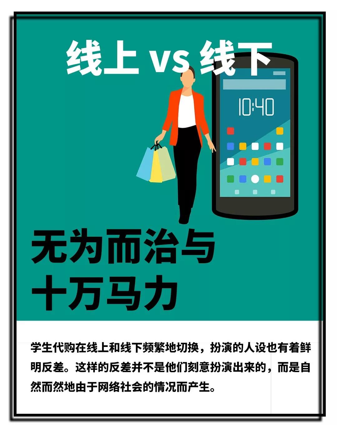 你微信里的学生“港代”，都是如何月入上万的？