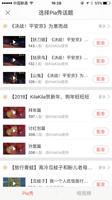 真不是吓唬你！这款APP会让你怀孕，你还敢玩吗