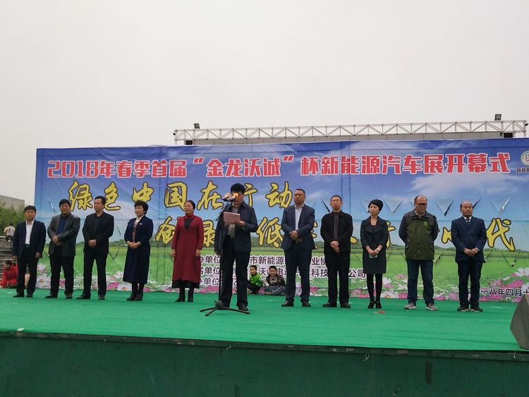 驻马店新能源汽车展,驻马店新能源汽车展示会