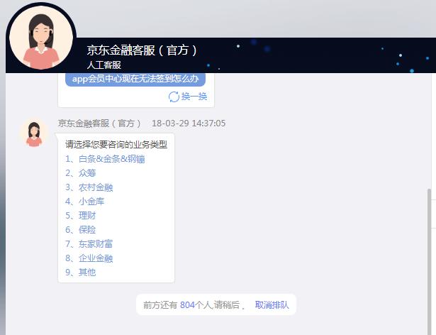 怎么样完全注销掉京东白条,为什么要注销京东白条