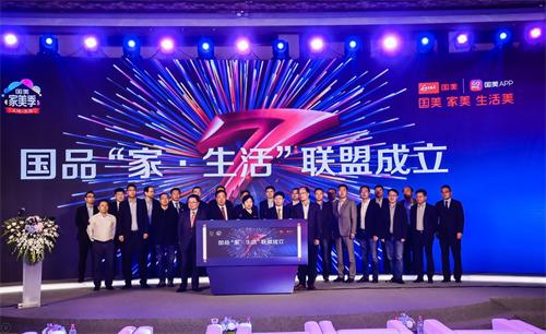 100个品牌、100天，国美满足你对家的全部幻想