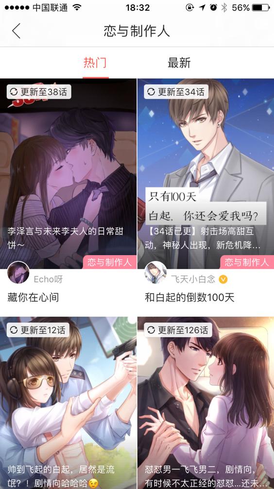 「最美应用」KilaKila：各位邪恶少女注意了小心这款App会让你「怀孕」