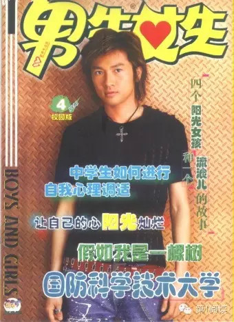 80后小时候看过的杂志有哪些,一本叫做80后的杂志