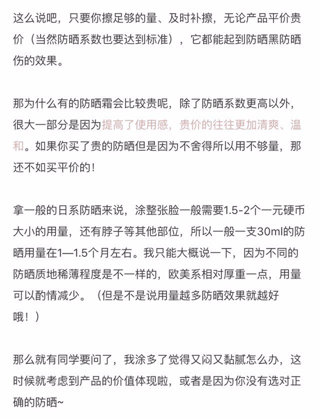 防晒干货大全图解,防晒隔离补妆的正确步骤