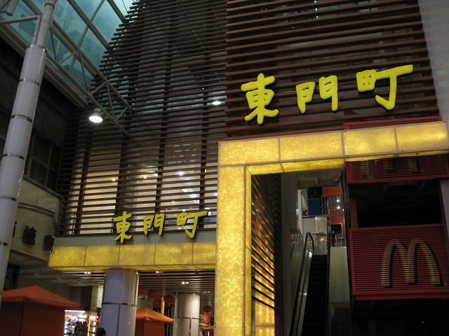 在男生眼中和在女生眼中截然不同,深圳东门和华南城