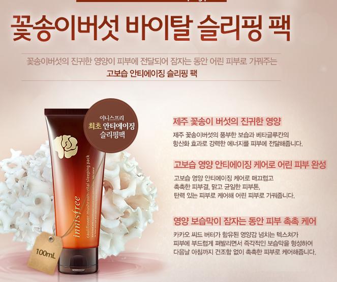 适合懒癌的睡眠面膜,韩国睡眠面膜推荐排行榜