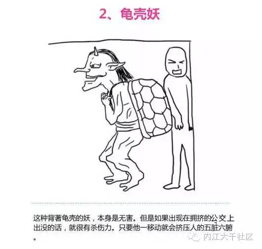 要挨整,这些潜伏在内江公交车上的“十大妖怪“!