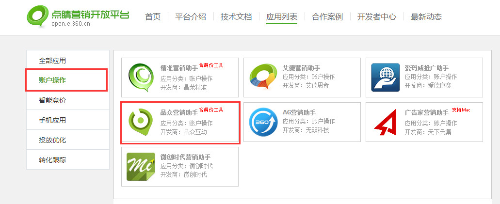 重庆“网红”大叔，教你玩转推广助手第一期