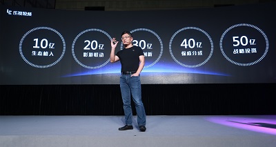 乐视视频3年投入150亿元要重现“太子妃”盛况