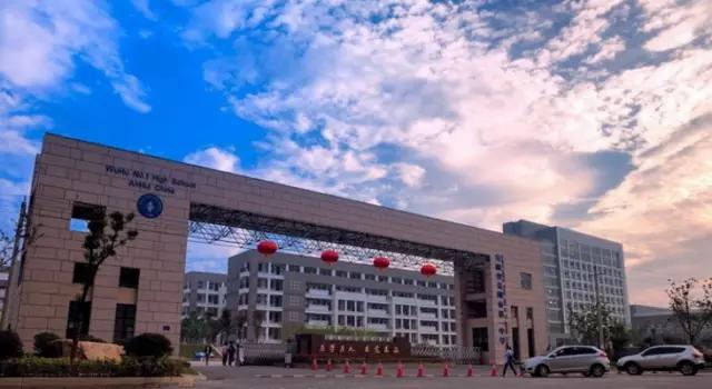 芜湖哪六所师范大学最好,芜湖十所高校