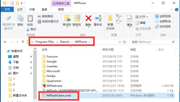 小米红米2刷机用什么软件,红米2a刷电信版