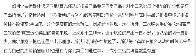 淘抢购怎么报名通过率最高,淘抢购如何提高成功率