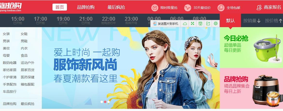 淘抢购秒杀攻略,淘抢购报名审核通过