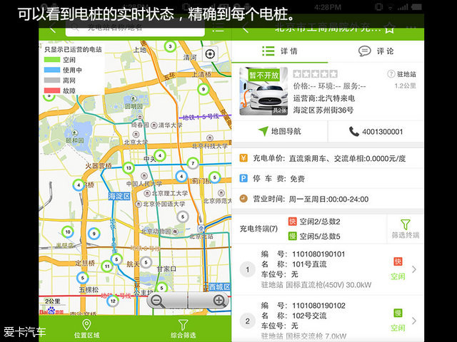 充电救援app,充电app对比评测