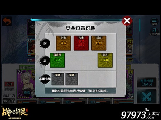 剑灵比武场的技巧,剑灵江湖攻略